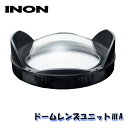 INON/イノン ドームレンズユニット3 A