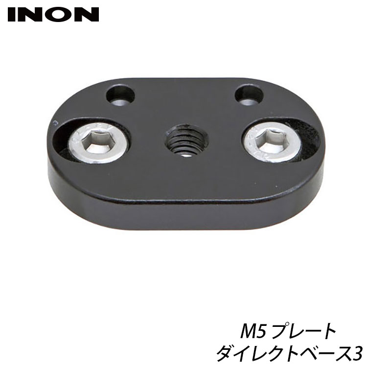 INON/イノン M5プレートダイレクトベースIII[704361010000]