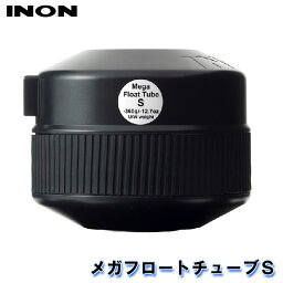 INON/イノン メガフロートチューブS[704361360000]