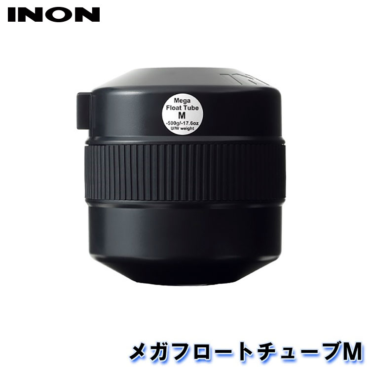 INON/イノン メガフロートチューブM[704361370000]