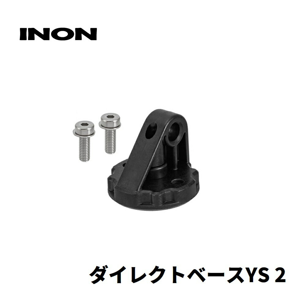 INON/イノン ダイレクトベース YS 2