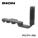 ■ 主要性能 サイズ 幅：208.5mm　高さ：142.5mm　奥行：59.5mm 本体重量 陸上：314g　水中：約175g 本体材質 / 表面処理 耐蝕アルミ合金 / 硬質アルマイト、POM 等 ■ 製品説明 　● ハウジング底面に取り付け、グリップを握ることで安定して 　　　撮影できるほか、ストロボやライトを増設する基部となる 　　　グリップトレーです。 　● ラバーグリップを採用している為、握りやすく滑りにくい。 　● 小型〜大型ハウジングまで幅広く対応可能。 　※ 「グリップベースD5」に、「Dホルダー」を装着することはできません。 ■ 装着例｜PickUp Item INON D5ホルダー INON D5ベース INON M6ベースカメラ ネジセット INON ダイレクト ベース3 INON マルチ ダイレクト ベース2a INON ZアダプターMV INON ダイレクト ベース YS RT INON シューベース2