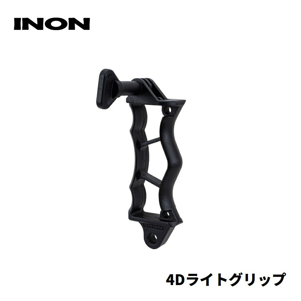 【フロントマスクに取り付け可能】 INON/イノン 4Dライトグリップ