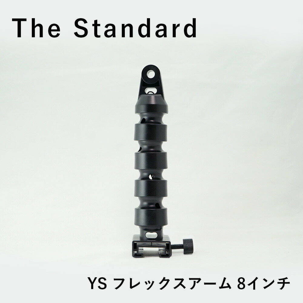 YS Tベース フレキシブルアーム 水中ライト ストロボ 撮影 カメラ 一眼 ミラーレス TG Gopro The Standard 8インチ