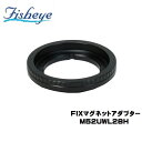 FISHEYE/フィッシュアイ FIX マグネットアダプターM52UWL28H (ポート／レンズホルダー側)【21062】