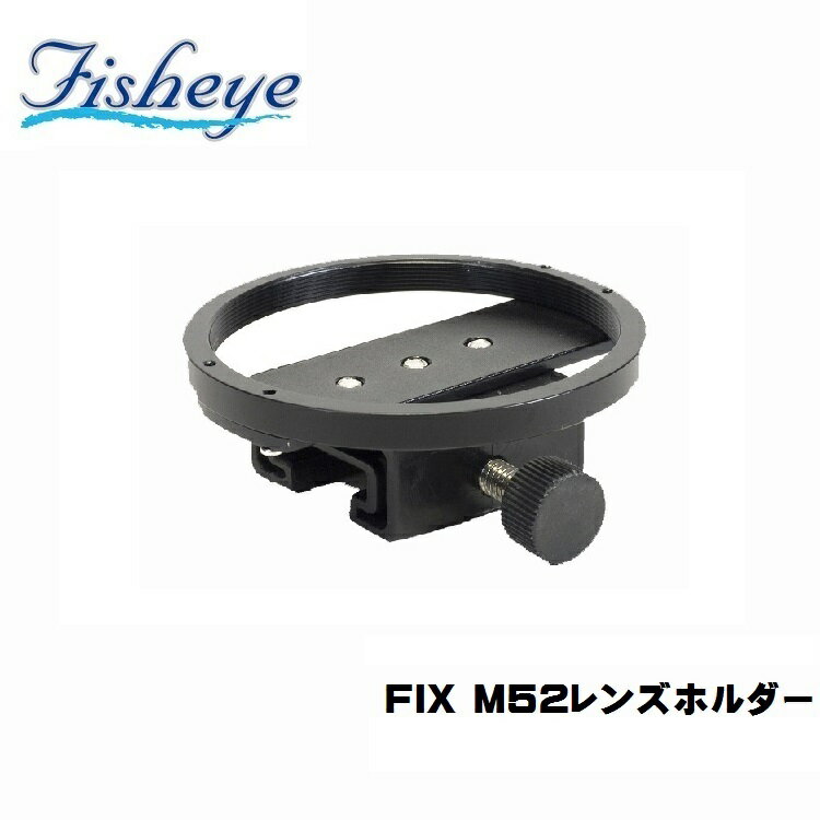 楽天市場】fisheye fix m52レンズホルダーの通販 楽天市場】fisheye fix m52レンズホルダーの通販