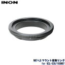 INON/イノン M67-LDマウント変換リング for UCL-330/165M67[707361320000]