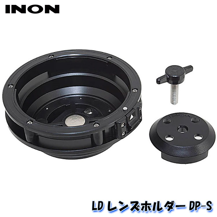 INON/イノン LDレンズホルダーDP-S