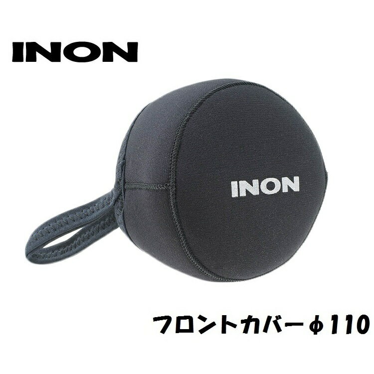 INON/イノン フロントカバーφ110