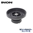 INON/イノン M67レンズホルダー シューベース