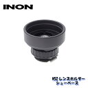INON/イノン M52レンズホルダー シューベース