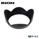 INON/イノン 花形フード3
