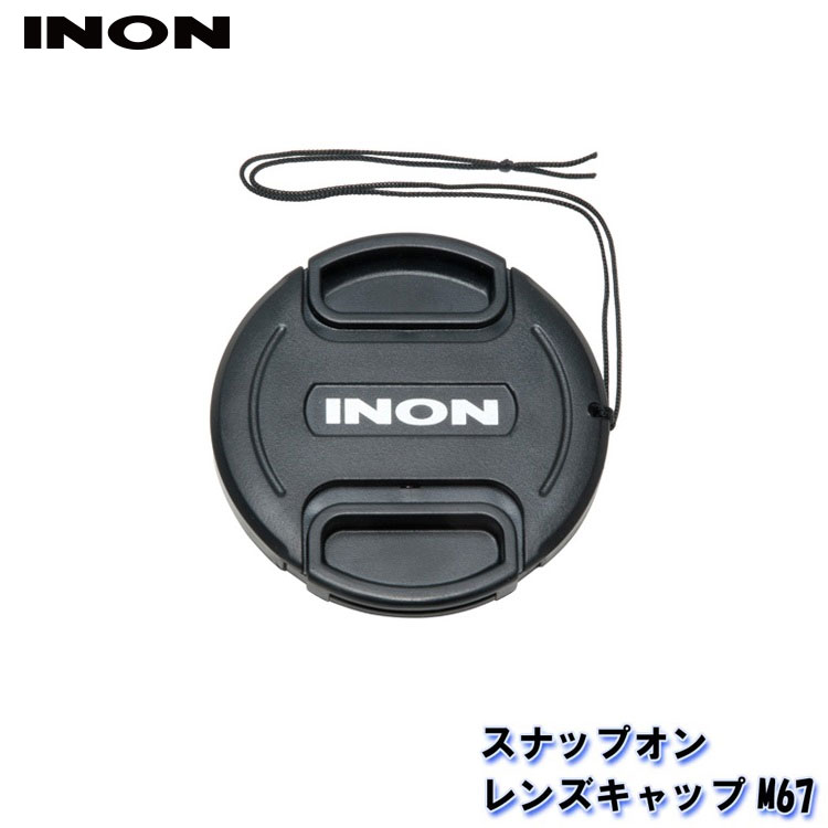 INON/イノン スナップオンレンズキャップM67