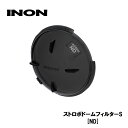 INON/イノン ストロボドームフィルターS 【ND】