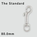【P10倍セール】ボルトスナップ 80mm The Standard ザ・スタンダード ダイビング アクセサリー パーツ ステンレス製 重器材