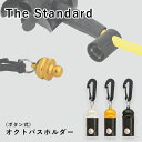 オクトパスホルダー The Standard ザ・スタンダード オクトパス ホルダー ダイビング アクセサリー パーツ オクト 重器材 スナップボタン式 その1