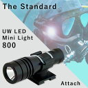 ダイビングライト 大光量 800 ルーメン UW LED ミニ ライト 800 / Attach The Standard ザ・スタンダード 水中ライト LEDライト フラッシュライト 安全設計 ダイビング 14500 単三型 アタッチ