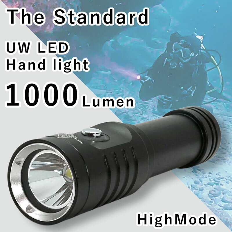 この商品について ブランド商品名 The Standard UW LED ハンド ライト 1000 / HighMode 詳細 高輝度LEDを装備したUW / アンダーウォーター(水中) 対応 (耐水圧：80m) のコンパクト水中ハンドライトです。 バッテリー残量インジケーターを装備したボタン スイッチ で、High → Low → SOS の3つのモードが使えます。 汎用性の高い 18650 Li-ion (リチウムイオン電池）対応でパワフルで長持ち、さらにバッテリーは充電式なので繰り返し使えて 経済的な水中ライトです。(※ バッテリー・チャージャーは別売) 光の照射角が11°のスポット タイプで、ワイド タイプに比べ光が遠くまで届く為、スキューバダイビングなどで水中生物の探索 や暗がりを照らすのに役立ちます。 ※ ハンドライトホルダー(別売)と合わせてお使いいただくと、ハンズフリーになりさらに便利にお使いいただけます。 仕様 サイズ：約 130 × 31 (最大径)× 24 (最小径) (mm)　 材質：アルミニウム合金 重量 (本体)：約 107 g (バッテリーは除く） 対応バッテリー：18650 Li-ion / リチウムイオン電池 (3.6-3.7V) (※別売 1本必要) LEDバルブ：XM-L2 (generic) 照射モード：High (100%) → Low (50%) → SOS (100%) / 3 モード切替 照射角：11° 最大深度：80 m 付属品：リストストラップ / スペア O-リング×2　（※ バッテリー / チャージャーは別売） 生産国：China 色温度:6000 K LED ライト :白色 明るさ（lm/ルーメン）:1000 lm（100%）,500 lm(50%),1000 lm(SOS) 照射時間（h）:約 3.5 h(100%使用時){ 18650 Li-ion /3500mAh バッテリー使用時 　※ご使用のバッテリー容量によって異なります。} {※ 照射時間は光量が減衰しても使用可能 (当社基準) な状態を保っていられた時間で計測。} ・製品保証 ご購入後半年間 保証期間内に取扱説明書・注意事項に従った状態での不具合、故障などが生じた場合に限り、 無償修理・交換をさせていただきます。▼【水中ライト ダイビングライト】 The Standard ザ・スタンダード 大光量 1000 ルーメン UW LED ハンド ライト 1000 / HighMode ※ディスプレイの設定等により実際の商品とは色味が違って見える場合があります。 対応電池はこちら！ ▼　コイルランヤードでさらに便利に！　▼