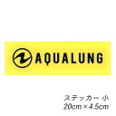 ダイビング ステッカー AQUALUNG アクアラング ステッカー(小) スキューバダイビング 器材 ブランド