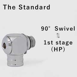 ファーストステージ用 高圧スイベルアダプター 360°回転 The Standard ザ・スタンダード ダイビング アクセサリー パーツ レギュレーター 重器材