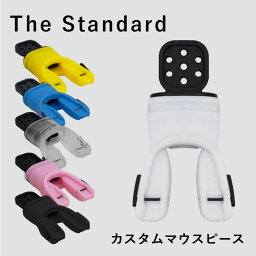 カスタムマウスピース The Standard ザ・スタンダード シリコン ダイビング アクセサリー パーツ