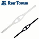 マスク用補修パーツ REEF TOURER/リーフツアラー シリコーンマスクストラップ M11-082