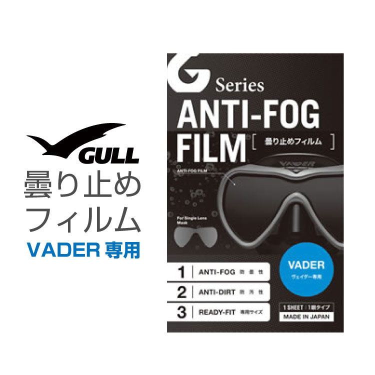 楽天市場】gull ヴェイダー(スポーツ・アウトドア)の通販 楽天市場】gull ヴェイダー(スポーツ・アウトドア)の通販