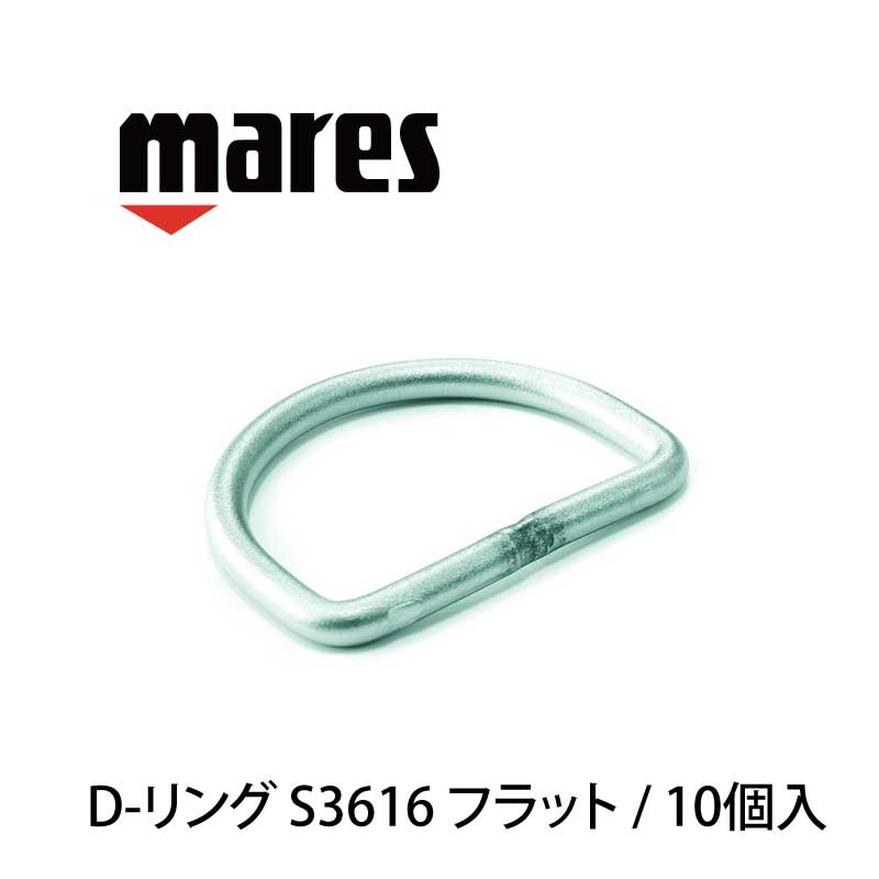 D-リング SS 316 フラット 10個入り mares マレス ダイビング用 スキューバダイビング ダイビング用品 スキューバダイビング用 スキューバダイビング用品 スクーバ― スクーバダイビング