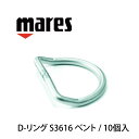 D-リング SS 316 ベント 10個入り mares マレス ダイビング用 スキューバダイビング ダイビング用品 スキューバダイビング用 スキューバダイビング用品 スクーバ- スクーバダイビング