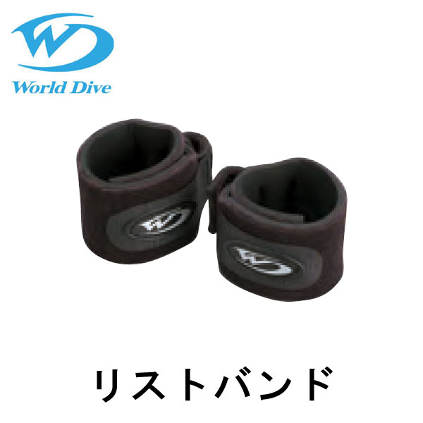 リストバンド World Dive / ワールドダイブ リストバンド 2個セット