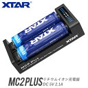 リチウムイオンバッテリー 充電器 リチウムイオン 電池 18650 14500 等 マルチサイズ 2本 対応 XTAR エクスター MC2 Plus インジケーター 付 水中ライト VAPE ベイプ 電子タバコ etc