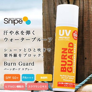 日焼け止め クリーム SPF50+ PA+++ サンスクリーンスプレー ココナッツの香り スポーツ サーフィン ウォータープルーフ SUP サッカー ランニング Snipe 保湿