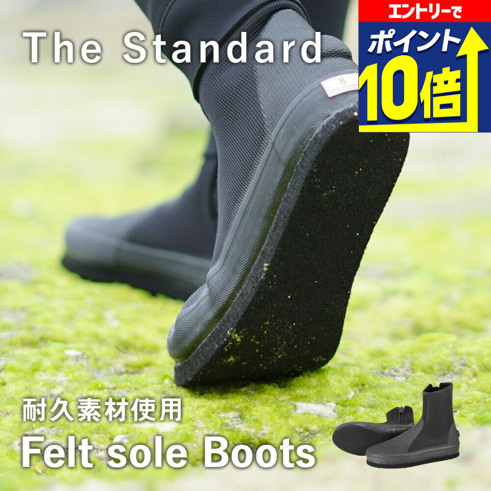 ダイビングブーツ フェルト ブーツ マリンシューズ ロング 厚底 10mm The Standard ザ・スタンダード ..
