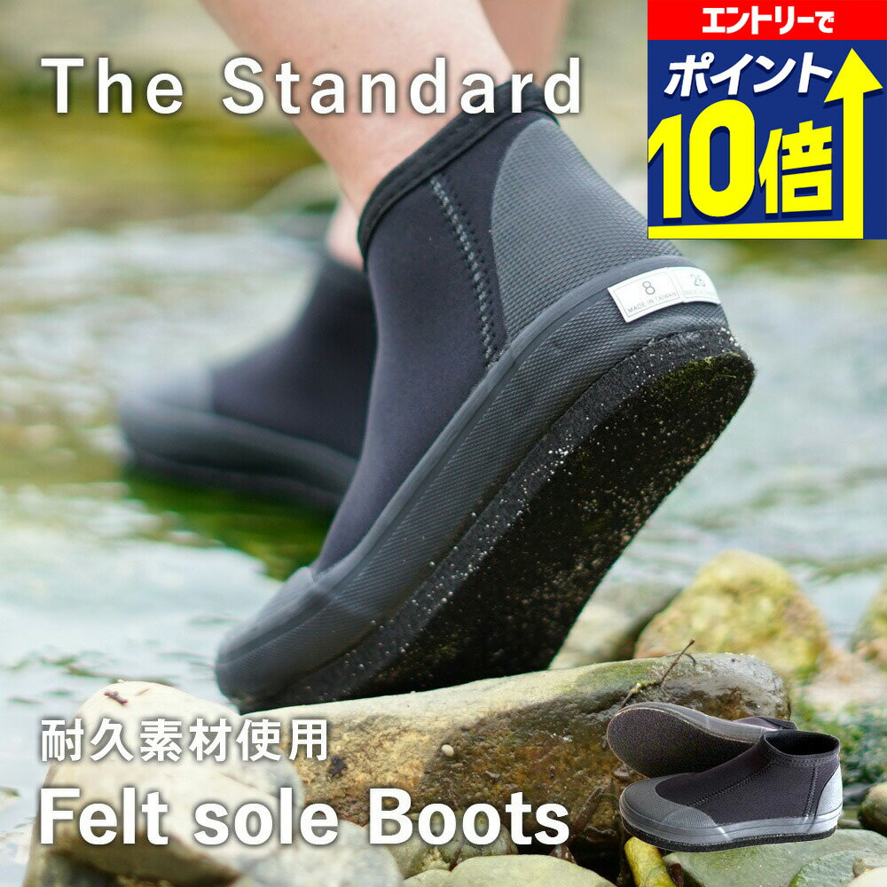 ダイビングブーツ フェルト ブーツ マリンシューズ ショート 厚底 12mm The Standard ザ・スタンダード..