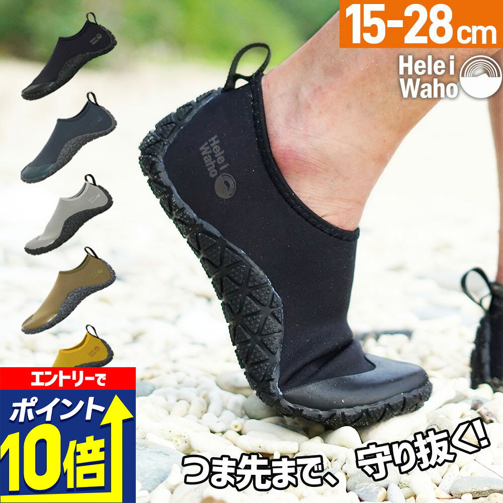 【エントリーで10倍！】 マリンシューズ メンズ レディース キッズ 水陸両用 軽量 速乾 通気性 ネオプ..