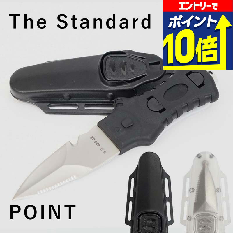 【エントリーで10倍！】 水中ナイフ ショート The Standard ザ・スタンダード ダイバー ナイフ 420 ステンレス ダイビング アクセサリー パーツ