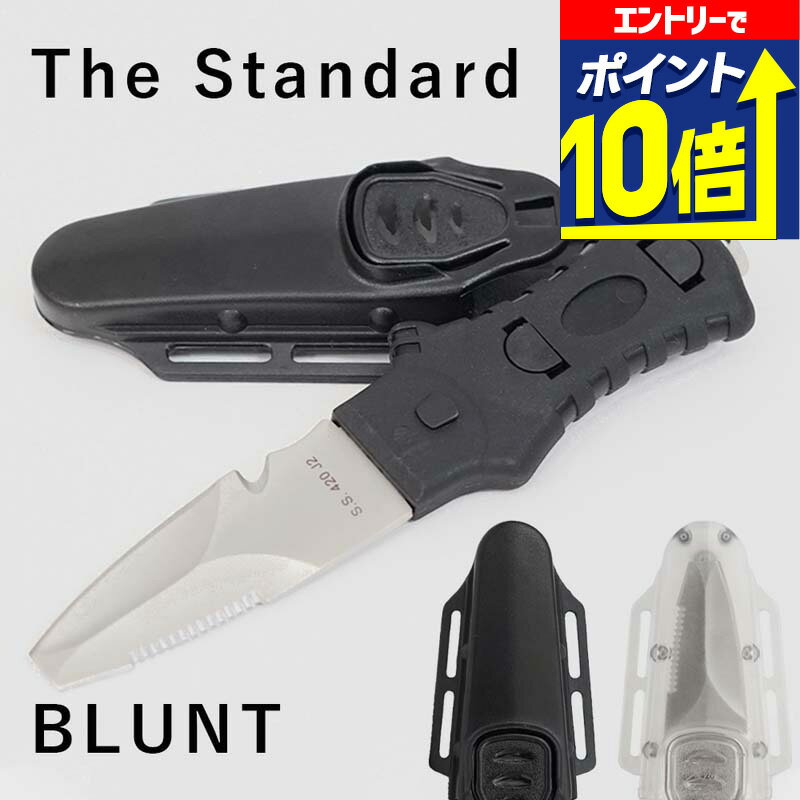 【エントリーで10倍！】 水中ナイフ ショート The Standard ザ・スタンダード ダイバー ナイフ 420 ステンレス ダイビング アクセサリー パーツ