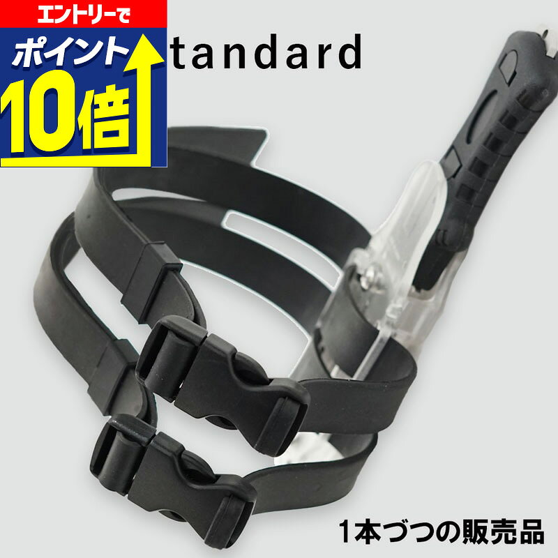 【エントリーで10倍！】 ナイフ ストラップ The Standard ザ・スタンダード ダイビング アクセサリー パーツ 水中ナイフ ダイバー ナイフ