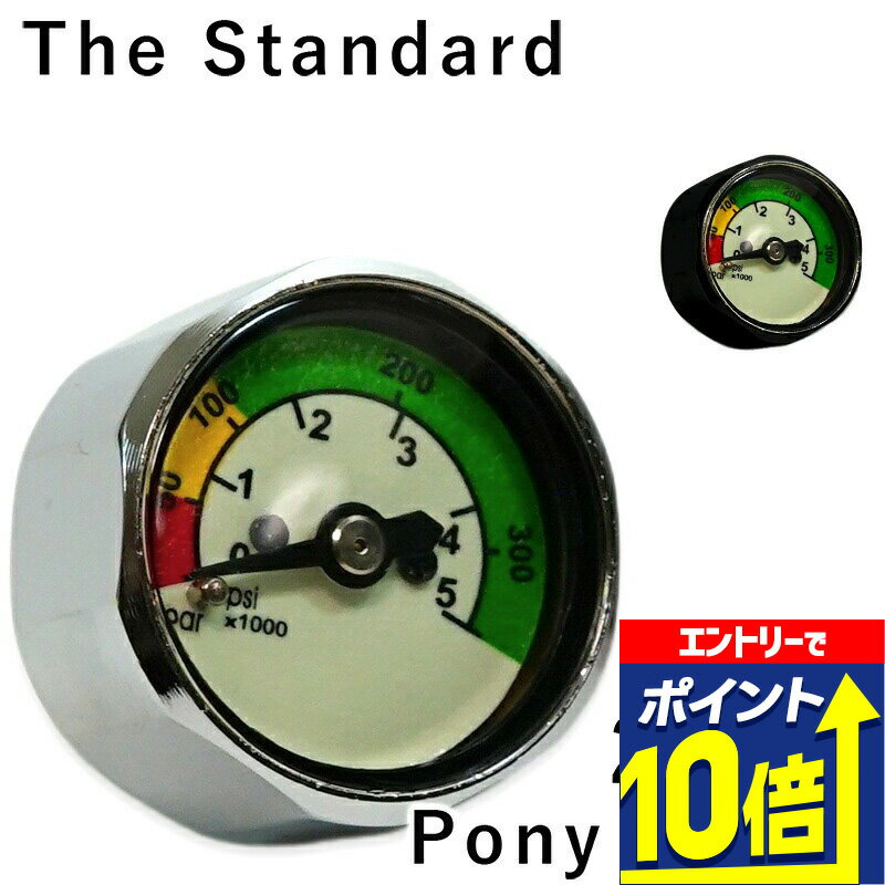 【エントリーで10倍！】 残圧計 ポニー ゲージ The Standard ザ・スタンダード ダイビング アクセサリ..
