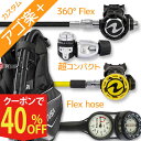 ダイビング 重器材 セット BCD レギュレーター オクトパス ゲージ 重器材セット 4点 【0103-HLXcProw360F-OCTset-Hmfx2】TU...