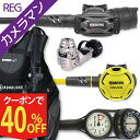 ダイビング 重器材 セット BCD レギュレーター オクトパス ゲージ 重器材セット 4点 【HDm-SXSwKit-octRVR-Hmfx2】 AQUALUNG アクアラング Mares マレス HeleIWaho ヘレイワホ スキューバダイビング OH オーバーホール クーポン プレゼント アゴ楽 カメラマンREG あごらく