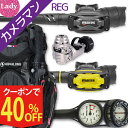 ダイビング 重器材 セット BCD レギュレーター オクトパス ゲージ 重器材セット 4点 【HDw-SXSwKit-octSXS-Hmfx2】 AQUALUN...