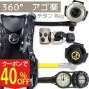 ダイビング 重器材 セット BCD レギュレーター オクトパス ゲージ 重器材セット 4点 【Axiom M-rx4100-SS4300-Hmfx2】 AQUA...