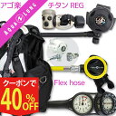 ダイビング 重器材 セット BCD レギュレーター オクトパス ゲージ 重器材セット 4点 【Axiom W-rx4340-absFlx-Hmfx2】 AQUA...