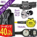 ダイビング 重器材 セット BCD レギュレーター オクトパス ゲージ 重器材セット 4点 【Rogue-SXSwKit-octRVR-Hmfx2】 AQUAL...