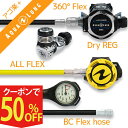 ダイビング 重器材 セット レギュレーター オクトパス ゲージ 重器材セット 3点 【Flx-LegendMBSw360F-HLXoctFlx-Hmfx1】AQ...