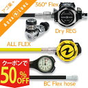 ダイビング 重器材 セット レギュレーター オクトパス ゲージ 重器材セット 3点 【Flx-LegendELITEw360F-HLXoctFlx-Hmfx1】AQUALUNG アクアラング Hele I Waho ヘレイワホ スキューバダイビング OH オーバーホール クーポン プレゼント アゴ楽 あごらく