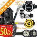 ダイビング 重器材 セット BCD レギュレーター オクトパス ゲージ 重器材セット 4点 【0103-LegendMBSwTEK-HLXoctFlx-Hmfx2】TUSA ツサ AQUALUNGスキューバダイビング OH オーバーホール クーポン プレゼント アゴ楽 あごらく