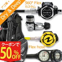 ダイビング 重器材 セット BCD レギュレーター オクトパス ゲージ 重器材セット 4点 【0103-LegendELITEw360F-HLXoctFlx-Hmfx2】TUSA ツサ AQUALUNGスキューバダイビング OH オーバーホール クーポン プレゼント アゴ楽 あごらく