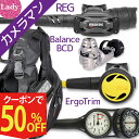ダイビング 重器材 セット BCD レギュレーター オクトパス ゲージ 重器材セット 4点 【ERGOw-SXSwKit-Hoct2-Hmfx2】 Mares ...